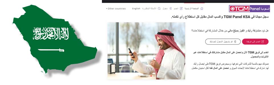 السعودية السعودية