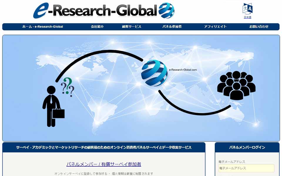 e-Research-Global.comの消費者報酬付き調査パネルに参加し、お金を稼ぎましょう。メンバーは報酬付きオンライン調査、オンラインフォーカスパネル、新製品テストなどに参加し、お金を稼ぐことができます。調査を受けると、報酬として現金が支払われます。 e-Research-Global.comの消費者報酬付き調査パネルに参加し、お金を稼ぎましょう。メンバーは報酬付きオンライン調査、オンラインフォーカスパネル、新製品テストなどに参加し、お金を稼ぐことができます。調査を受けると、報酬として現金が支払われます。