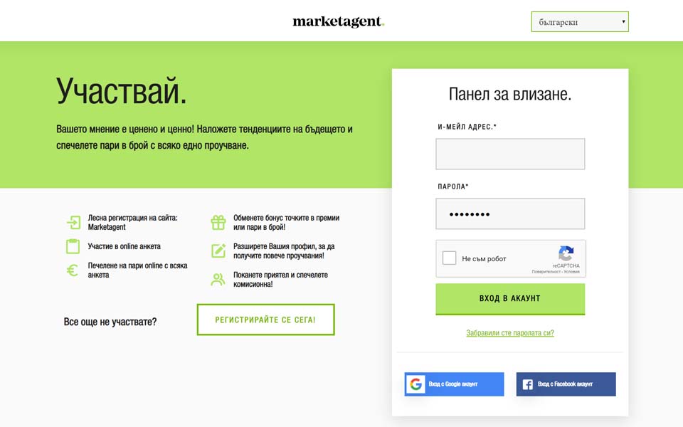 MARKETAGENT.COM – За всяка анкета получавате бонус точки, които имат стойността на пари в брой! Още Вашата регистрация се награждава с 150 бонус точки! MARKETAGENT.COM – За всяка анкета получавате бонус точки, които имат стойността на пари в брой! Още Вашата регистрация се награждава с 150 бонус точки!